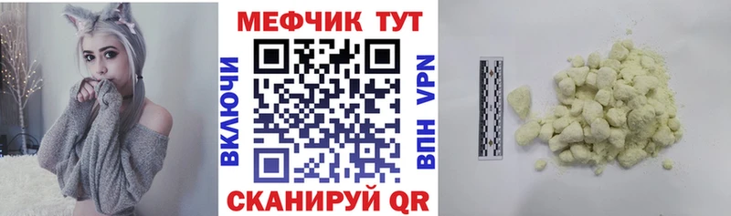 МЯУ-МЯУ кристаллы  hydra как войти  Княгинино  shop какой сайт  купить  